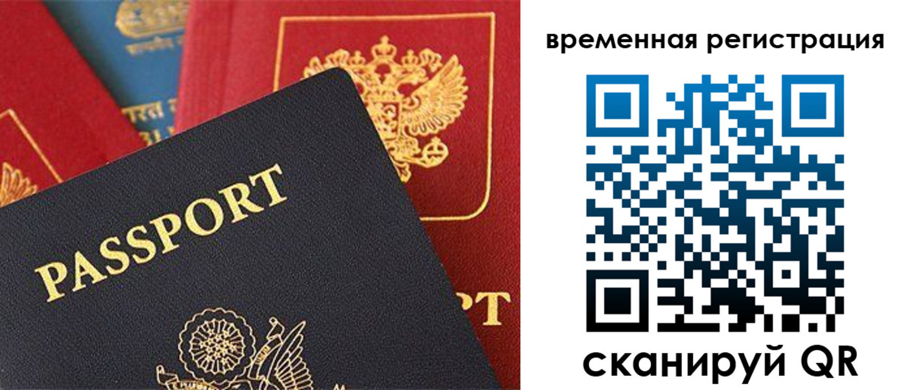 временная регистрация гарантия в Шарье